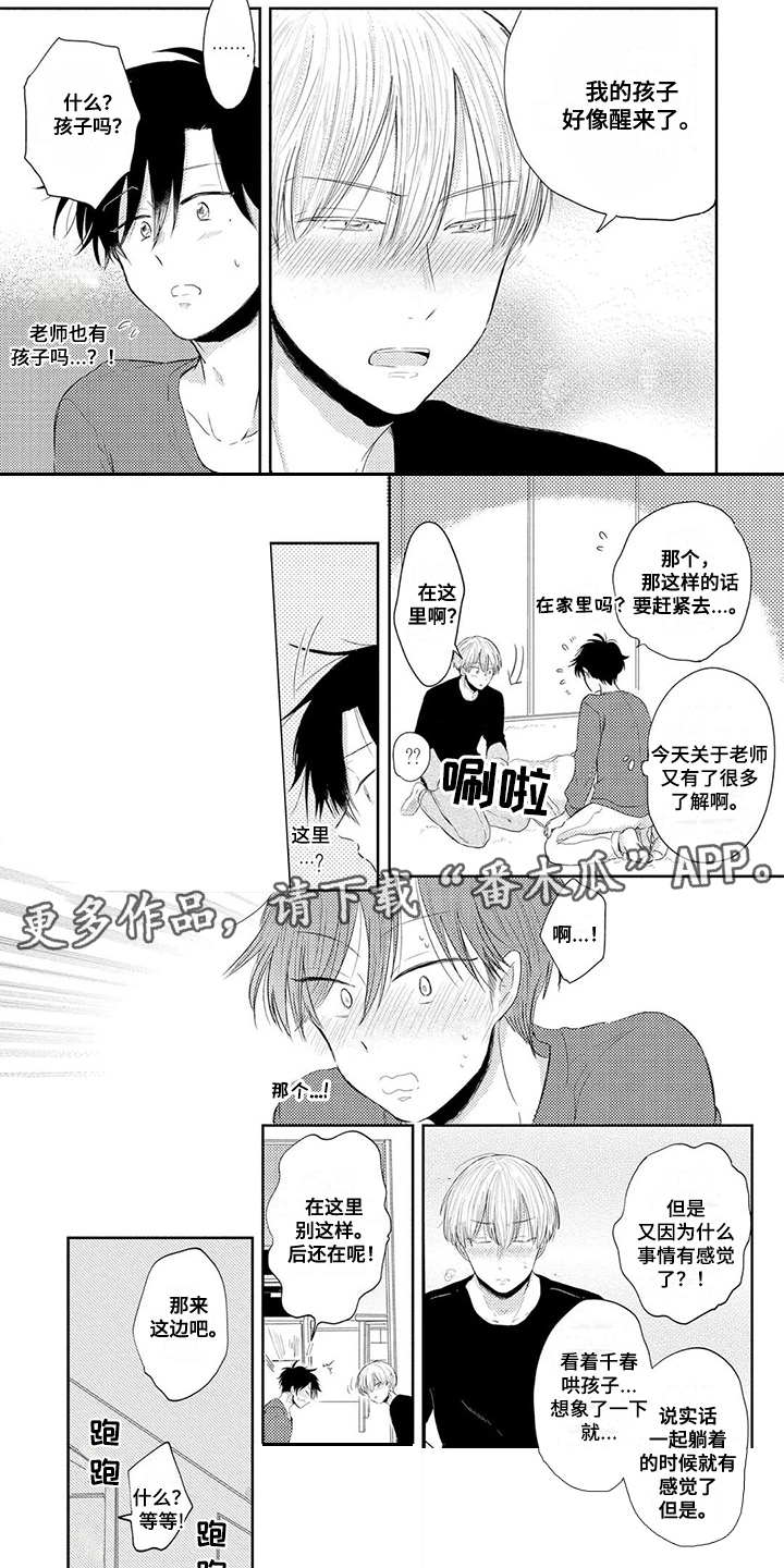 第9话4