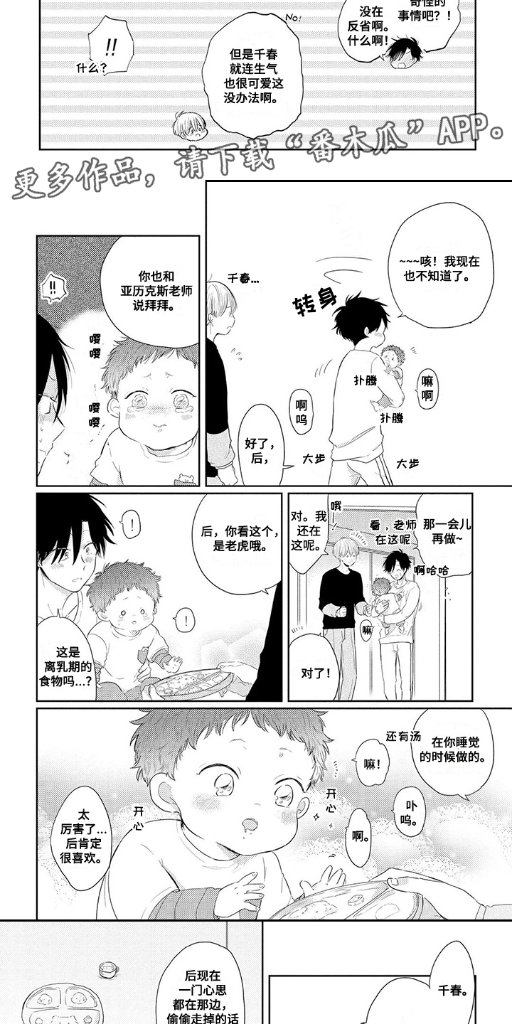 第8话2