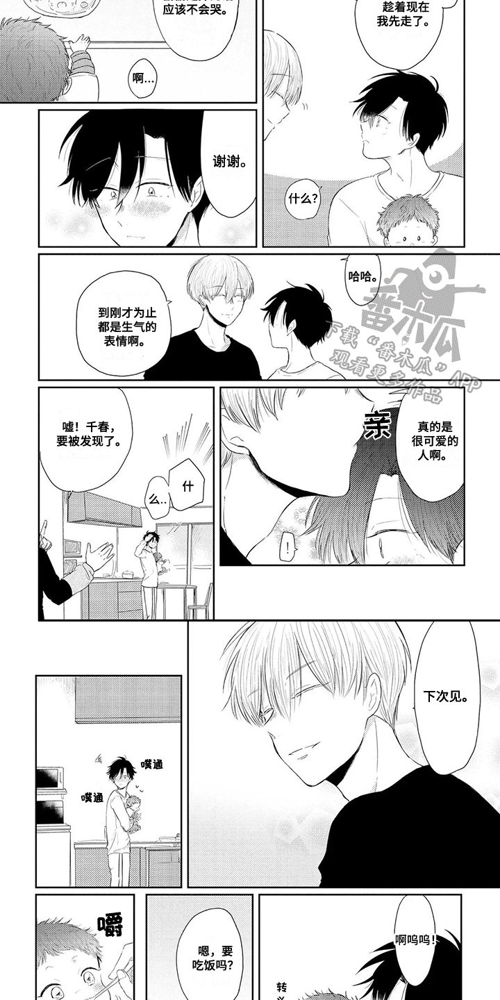 第8话3