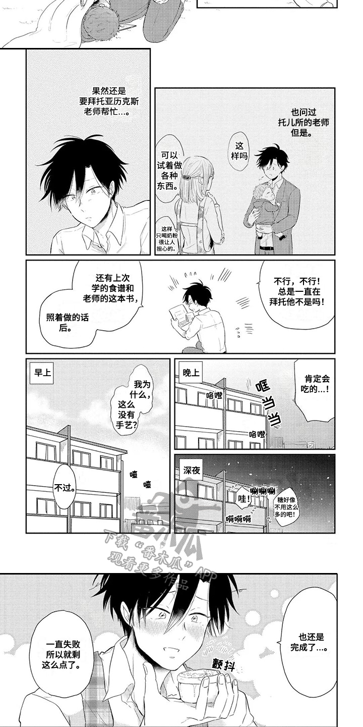 第8话5