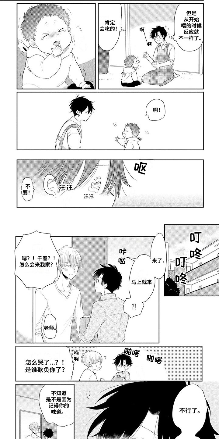 第8话6