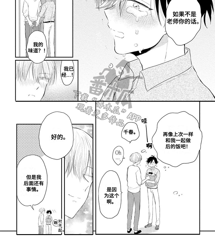 第8话7
