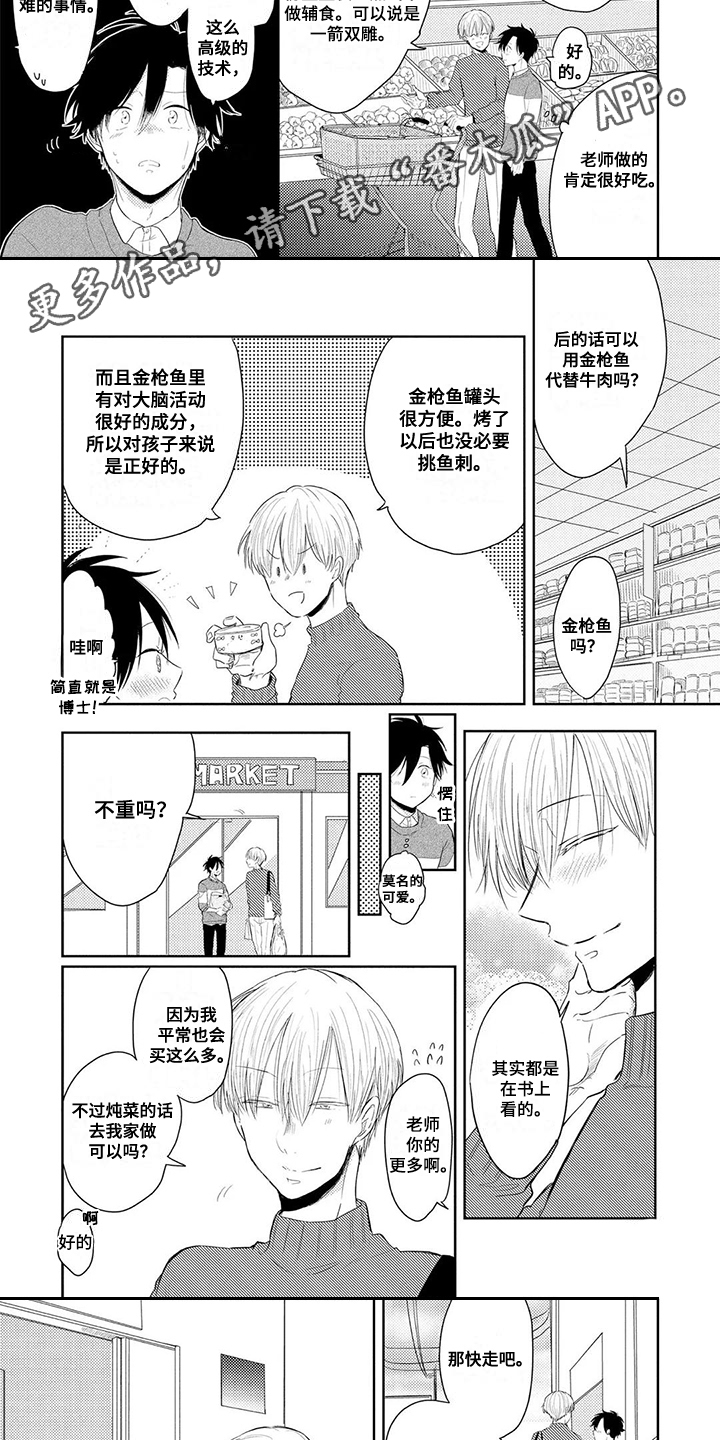 第6话2