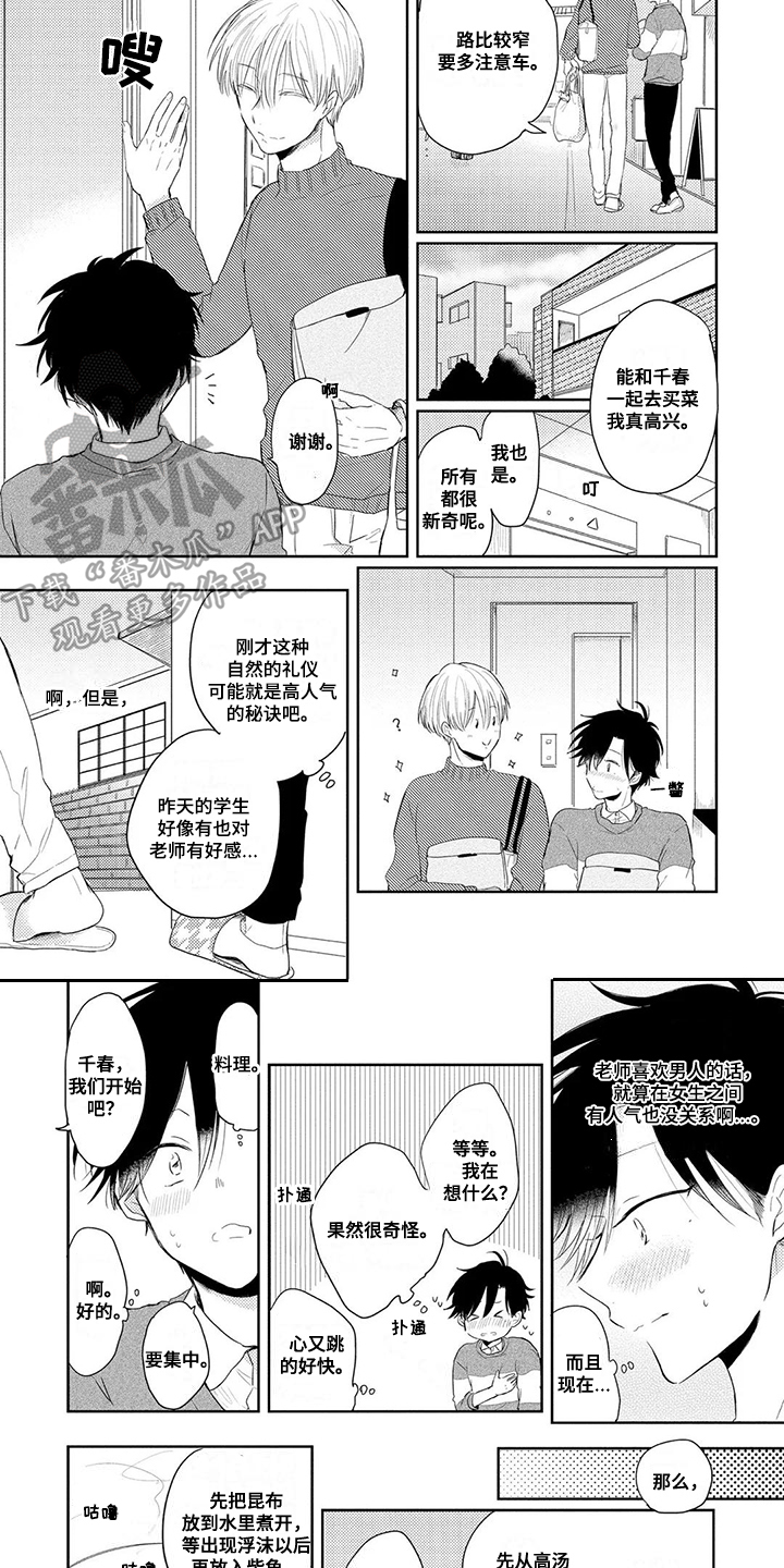 第6话3