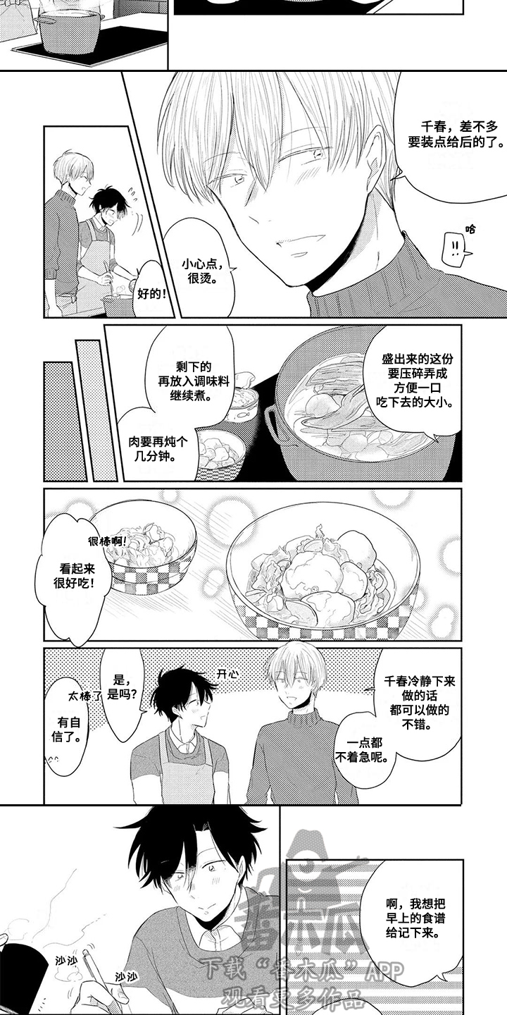 第6话5