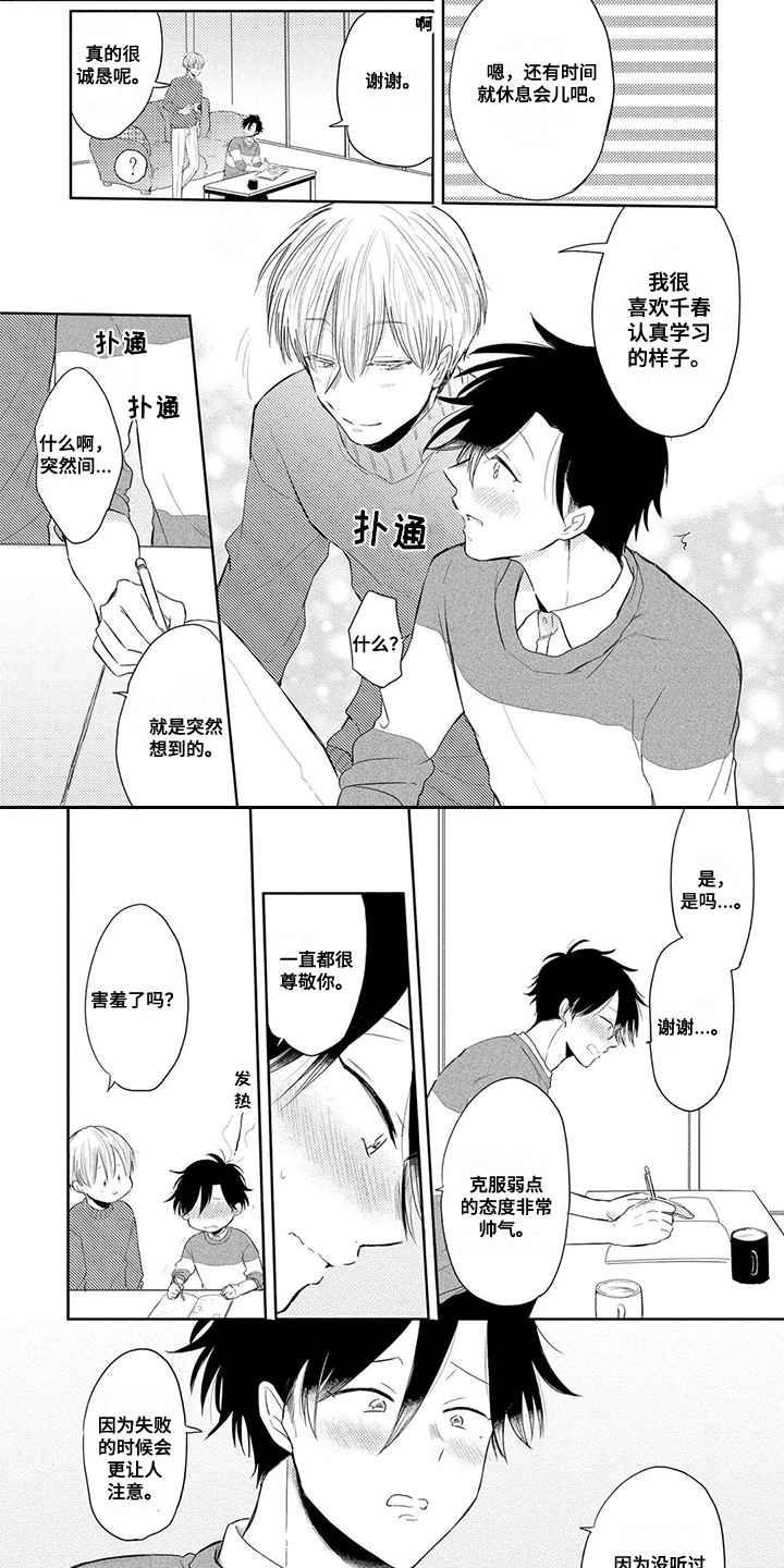 第6话6