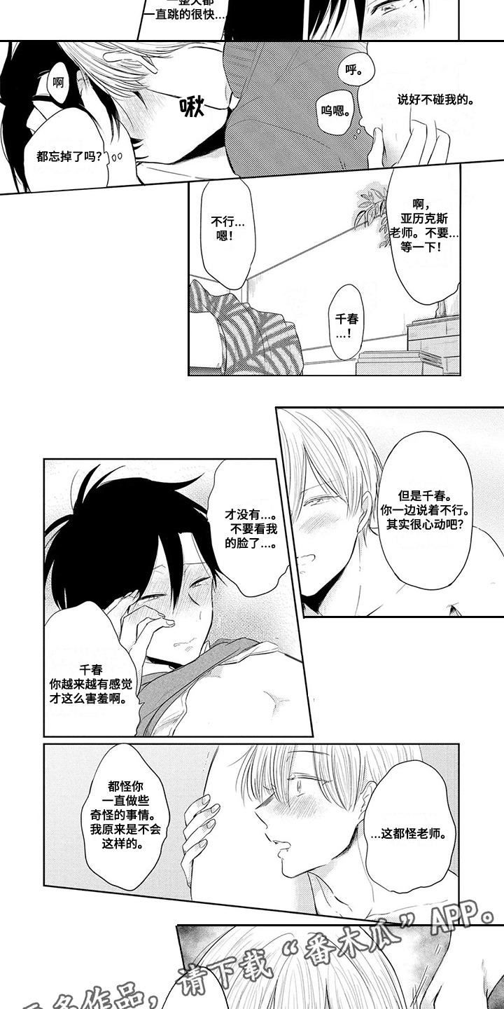 第5话1