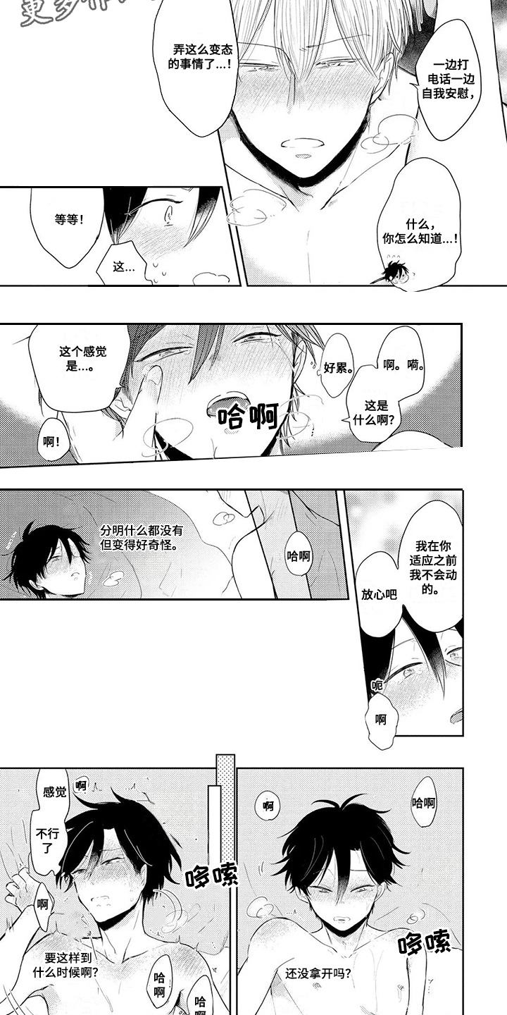 第5话2