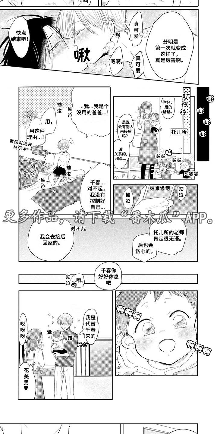 第5话3