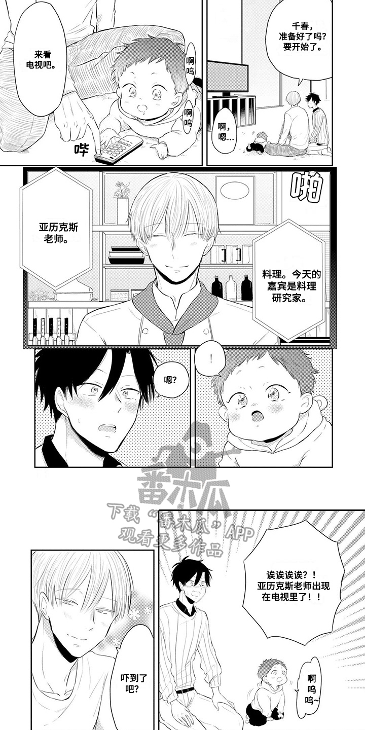 第5话4