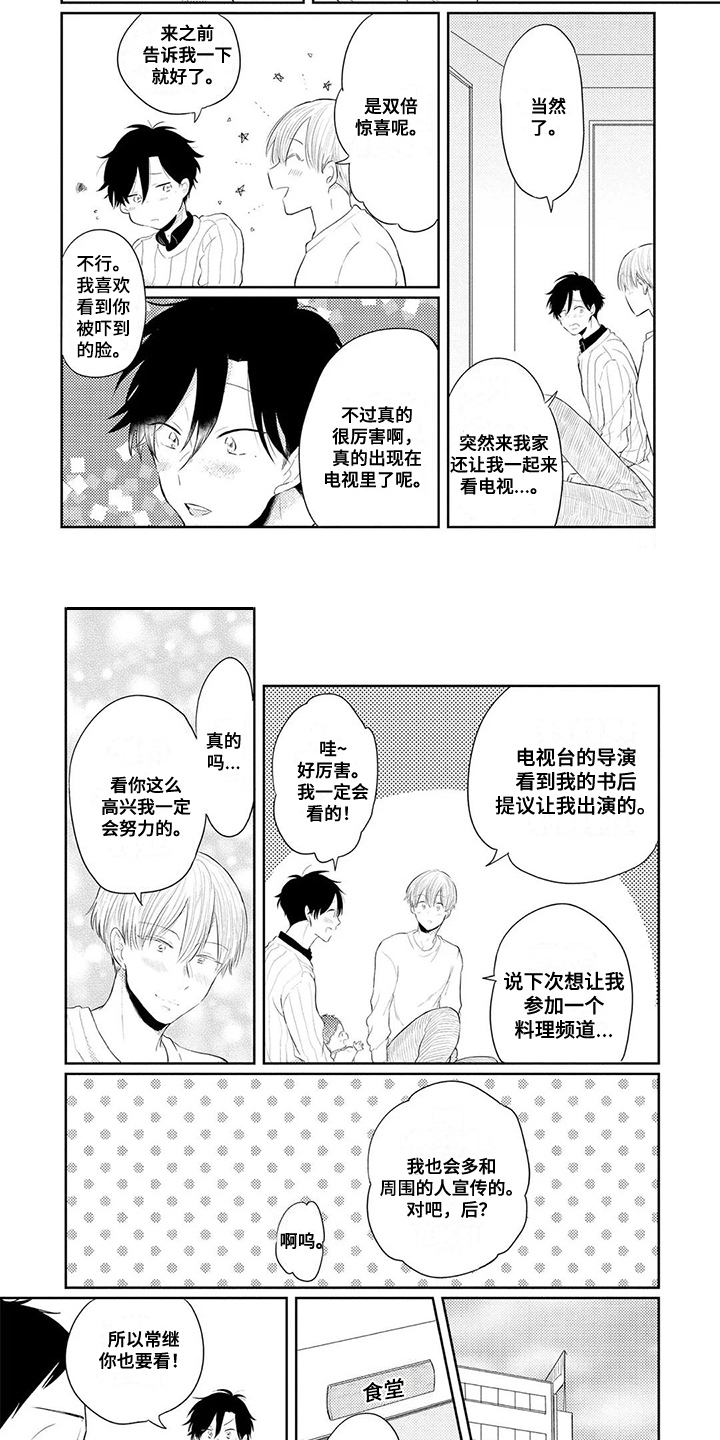 第5话5