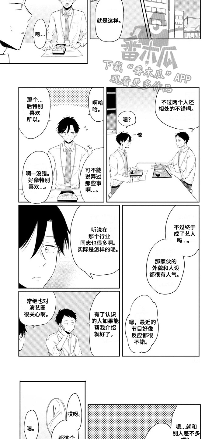第5话6