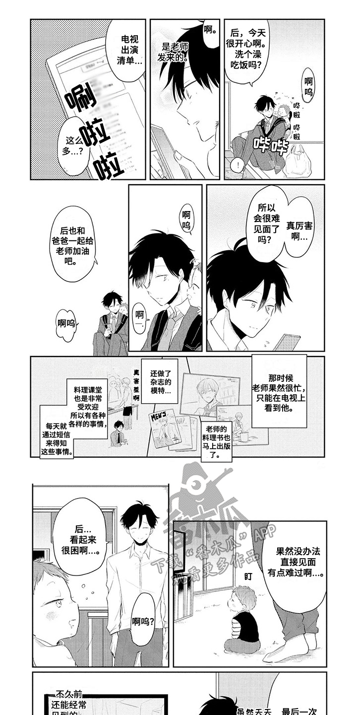 第4话0