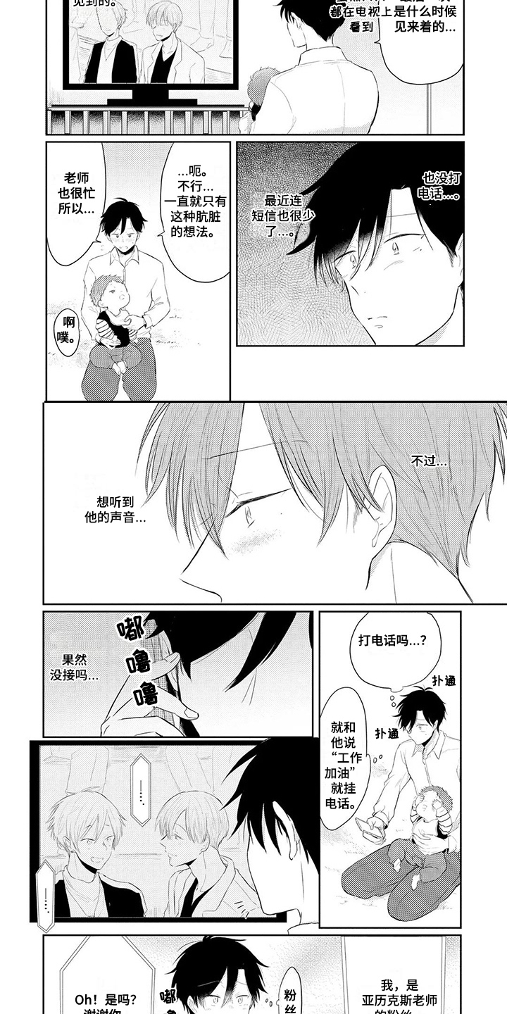 第4话1