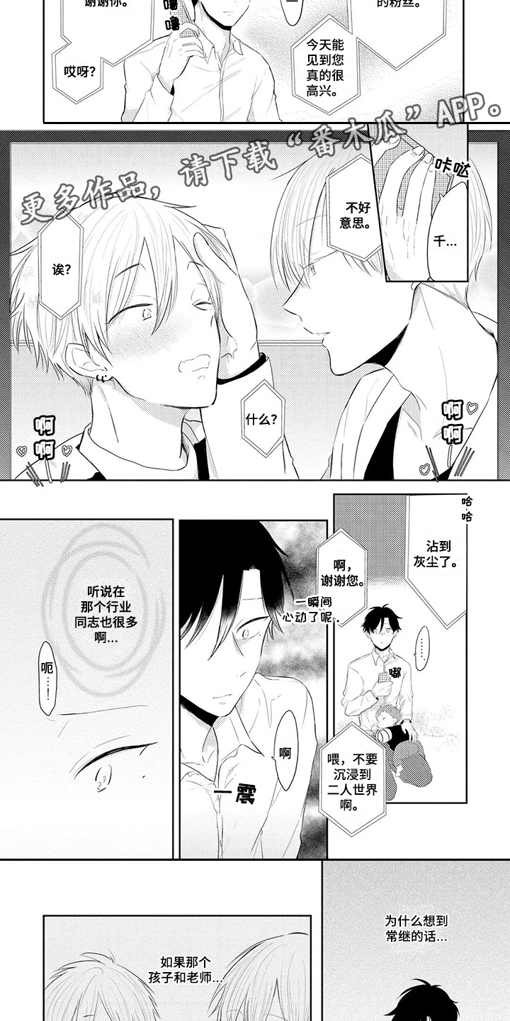 第4话2