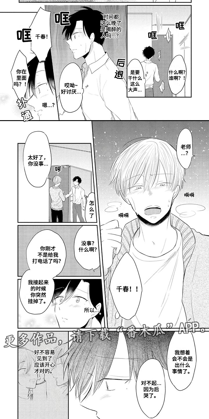 第4话4