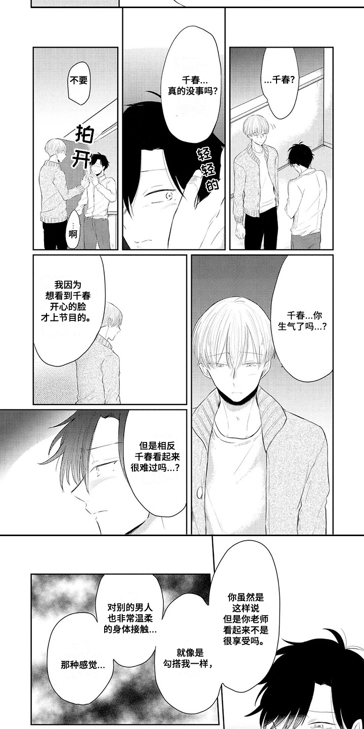 第4话5