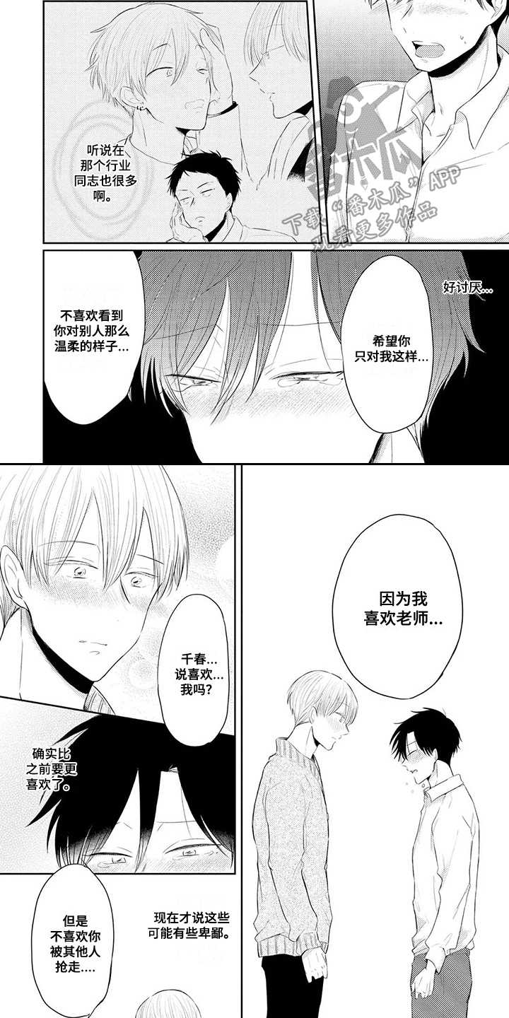 第4话6