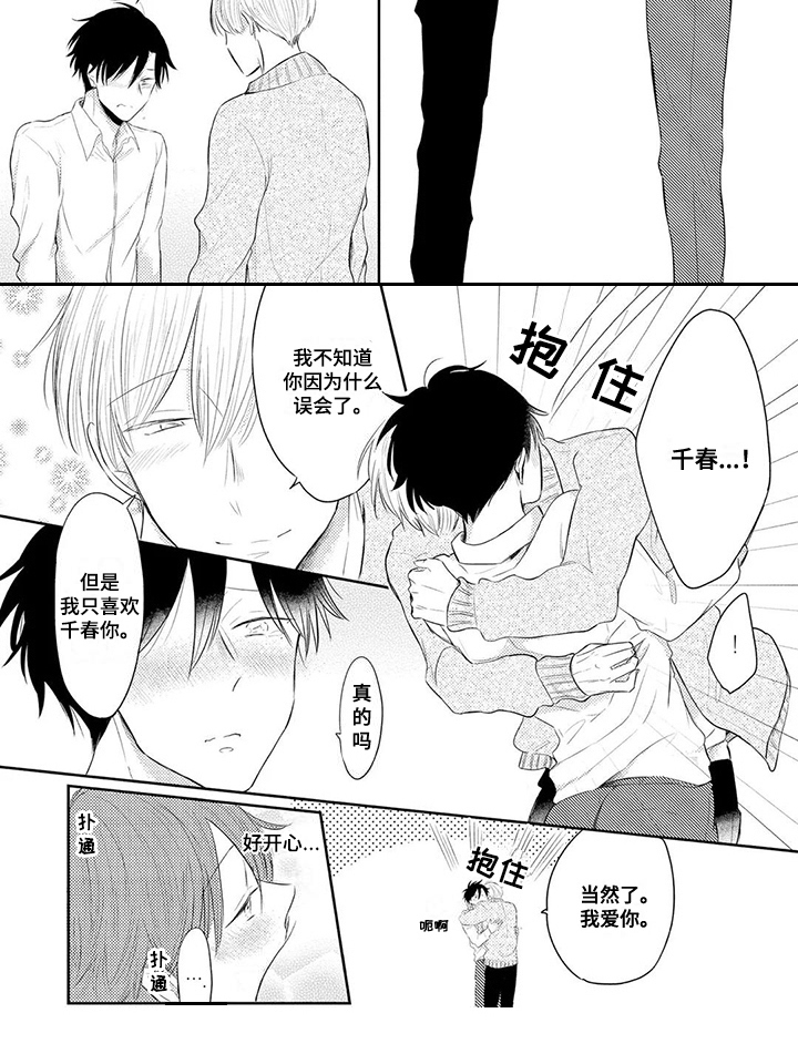 第4话7