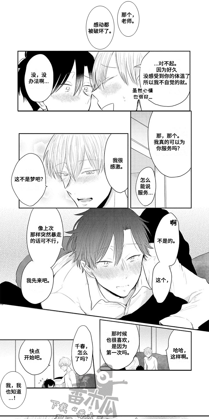 第3话0