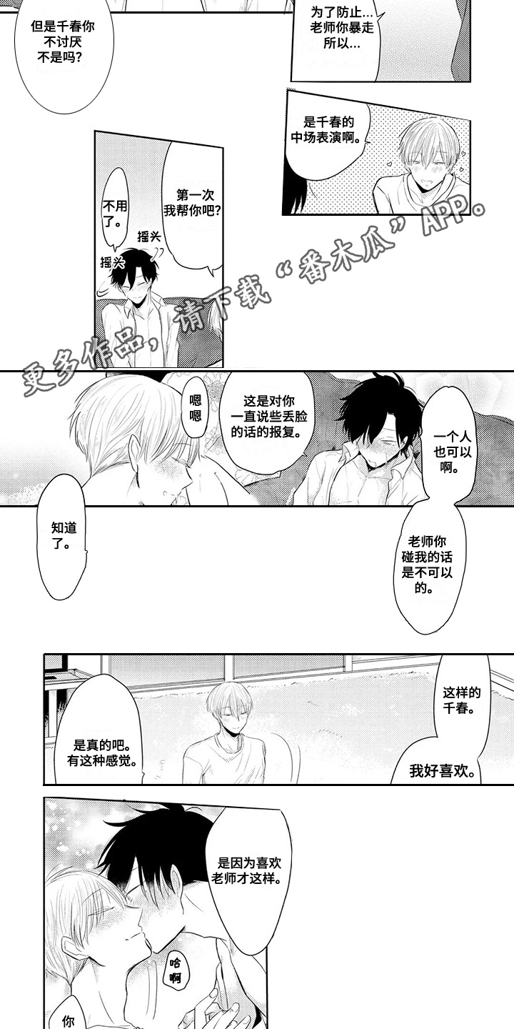 第3话2