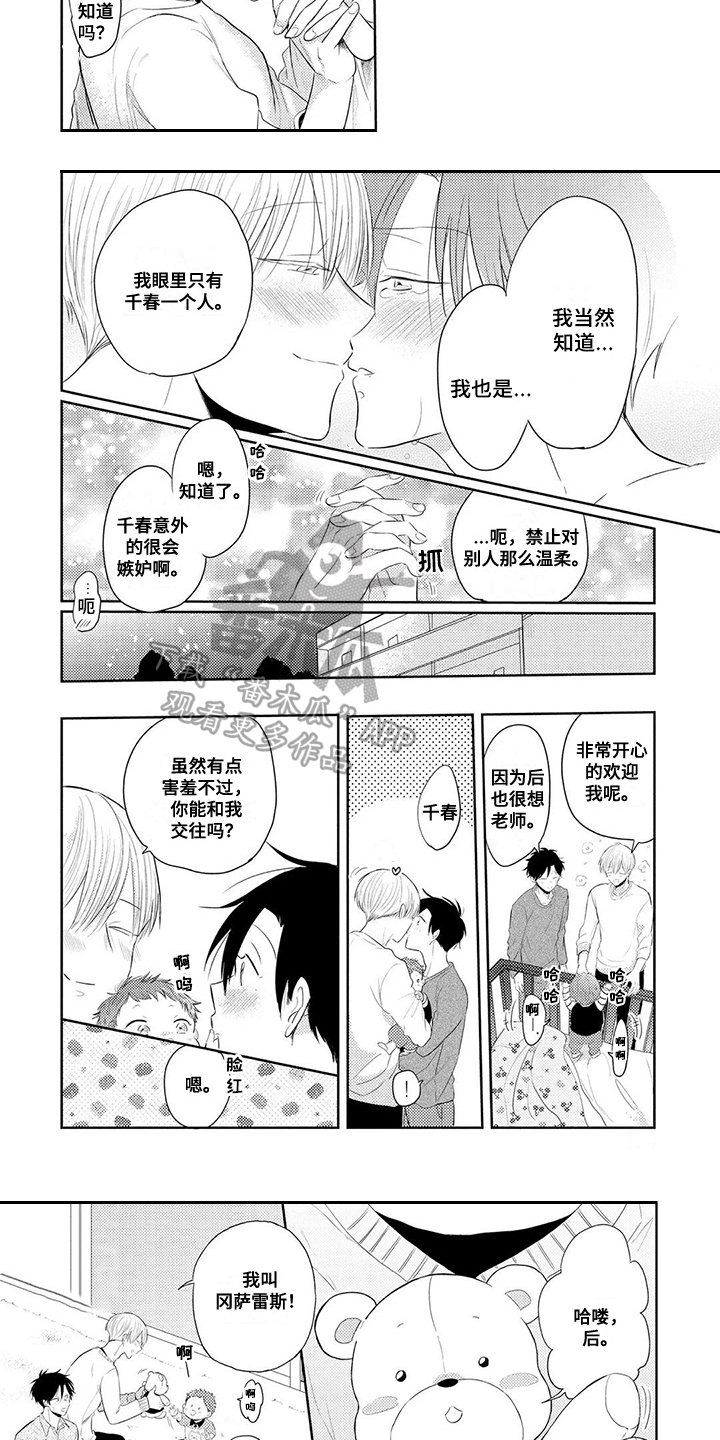 第3话3