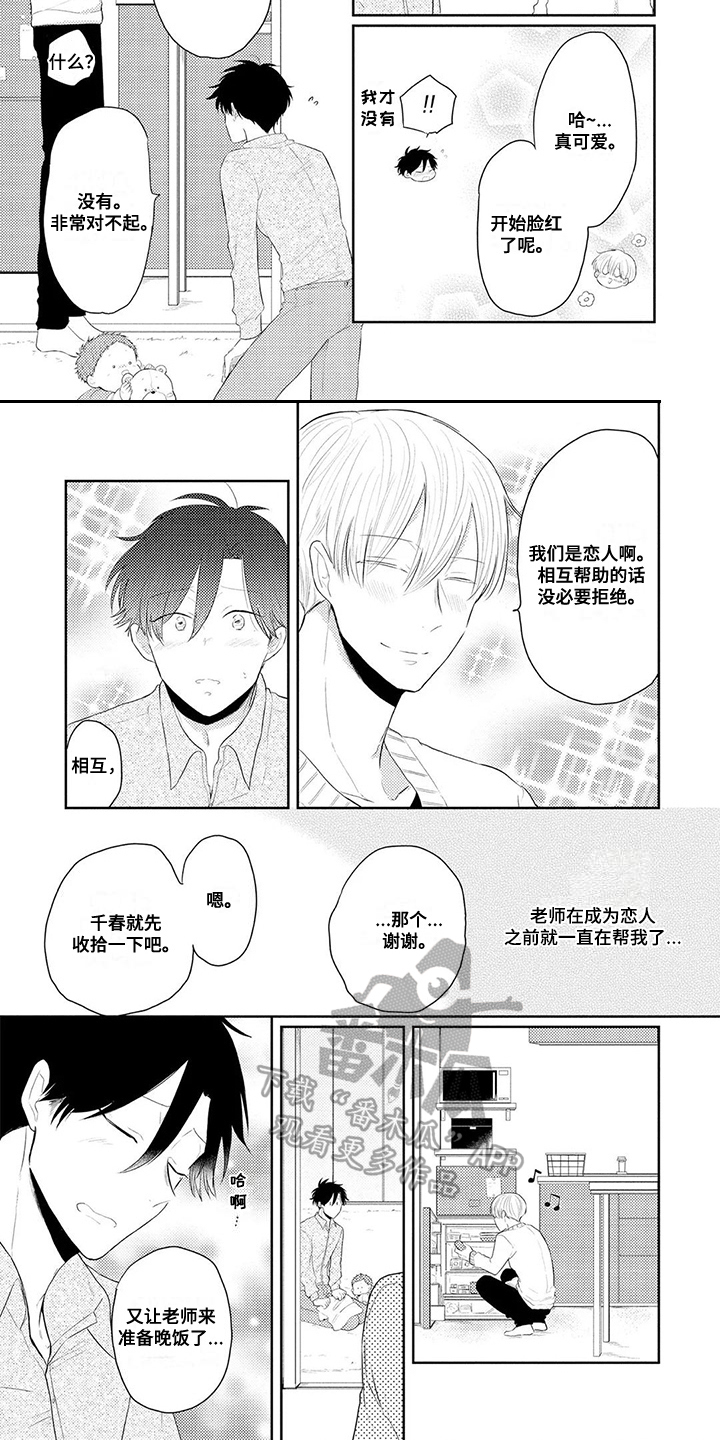 第3话5