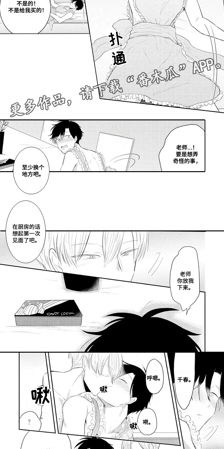 第1话2