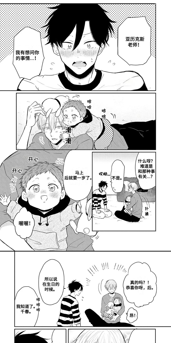 第1话5