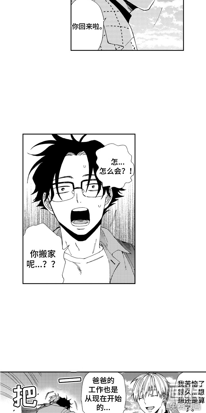 第25话6