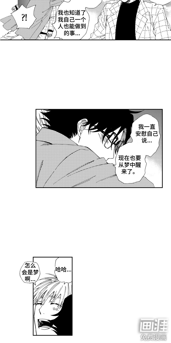 第25话7