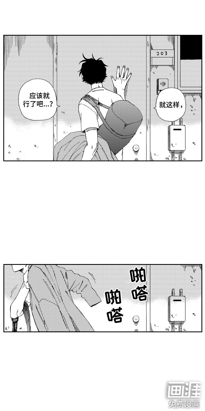 第24话11
