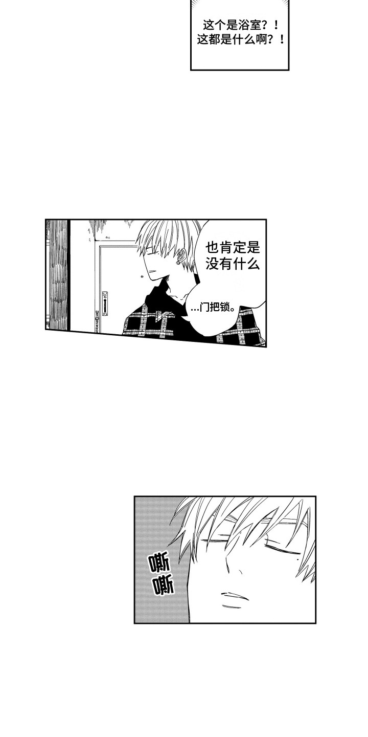 第24话2