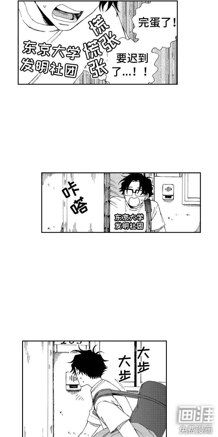 第24话9