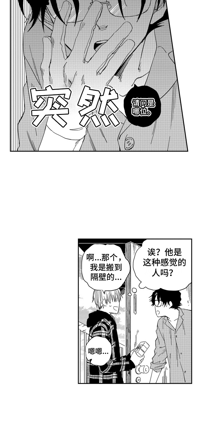 第23话2