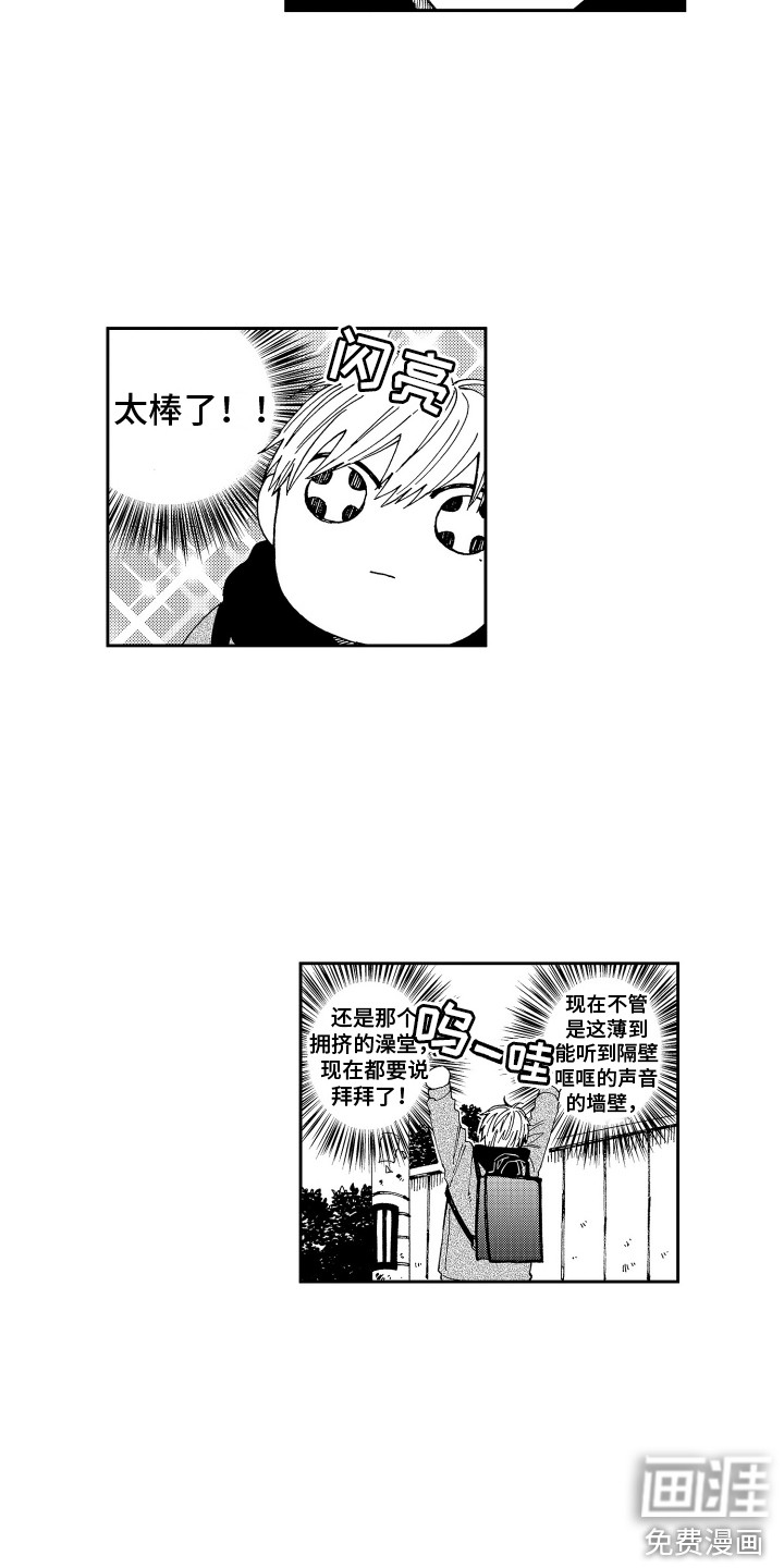 第22话12