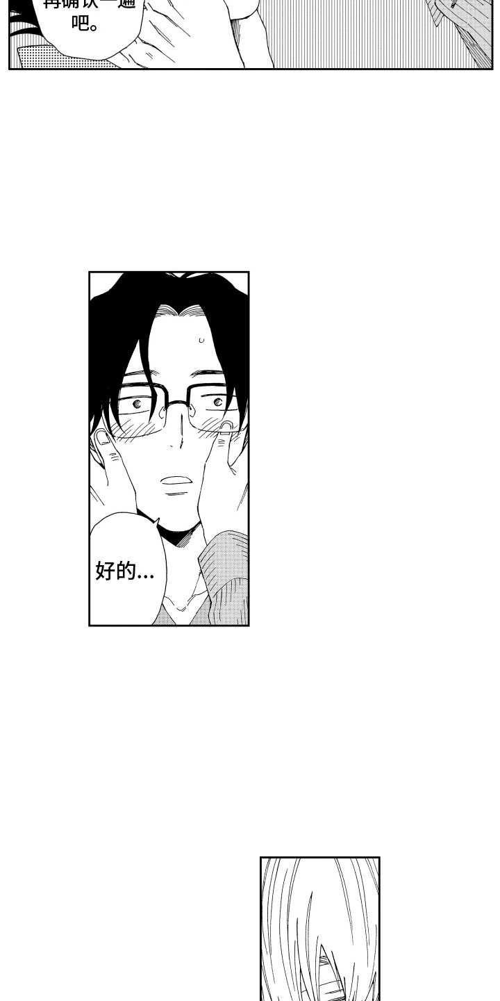 第21话11