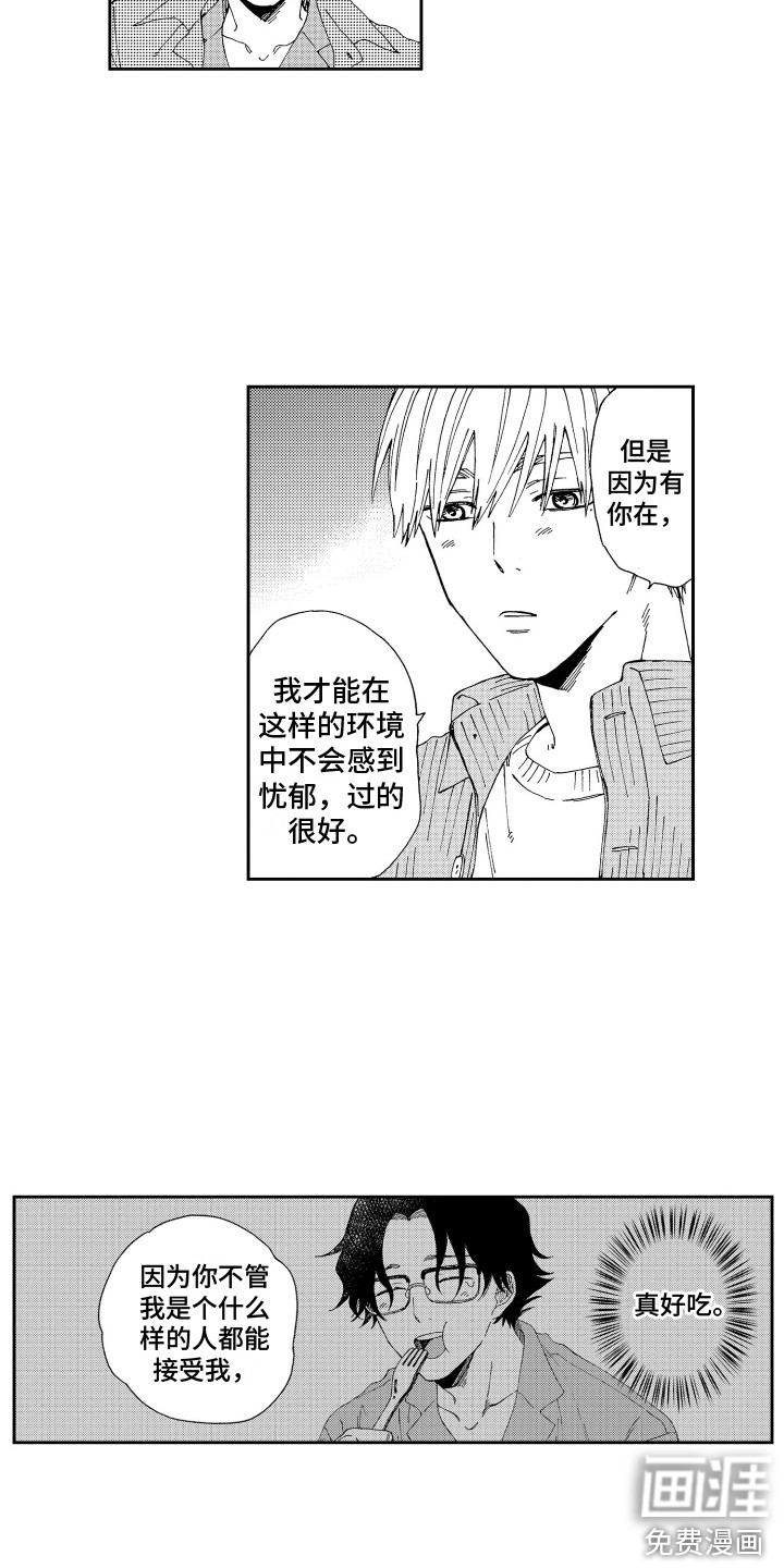 第21话7
