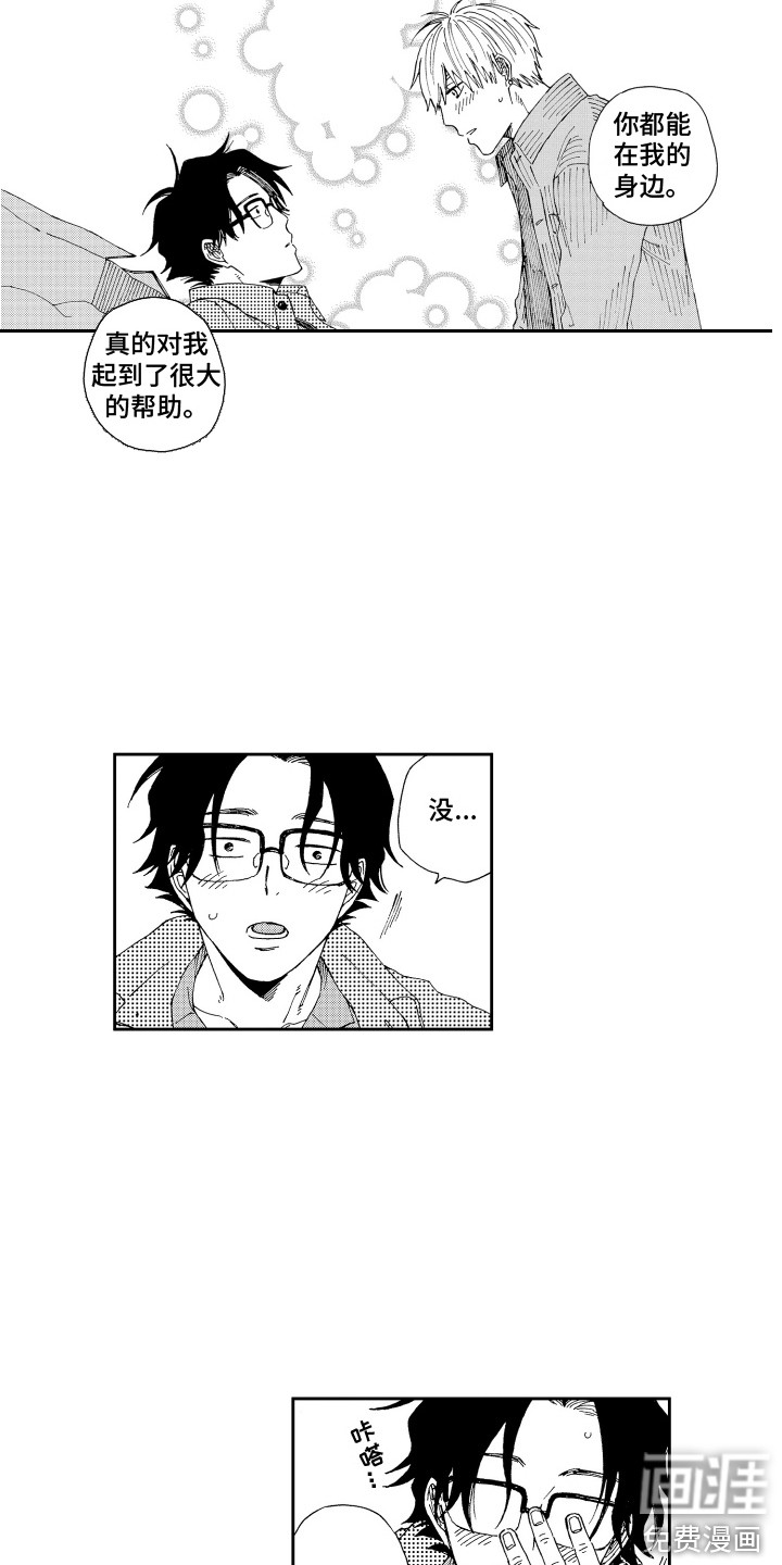 第21话9