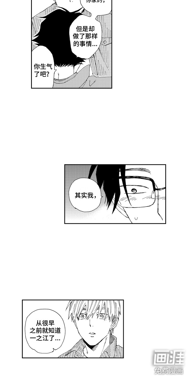 第20话10
