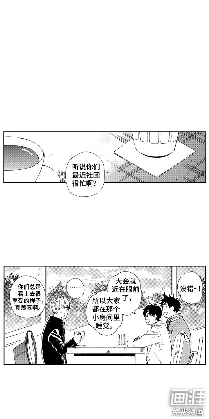 第19话8
