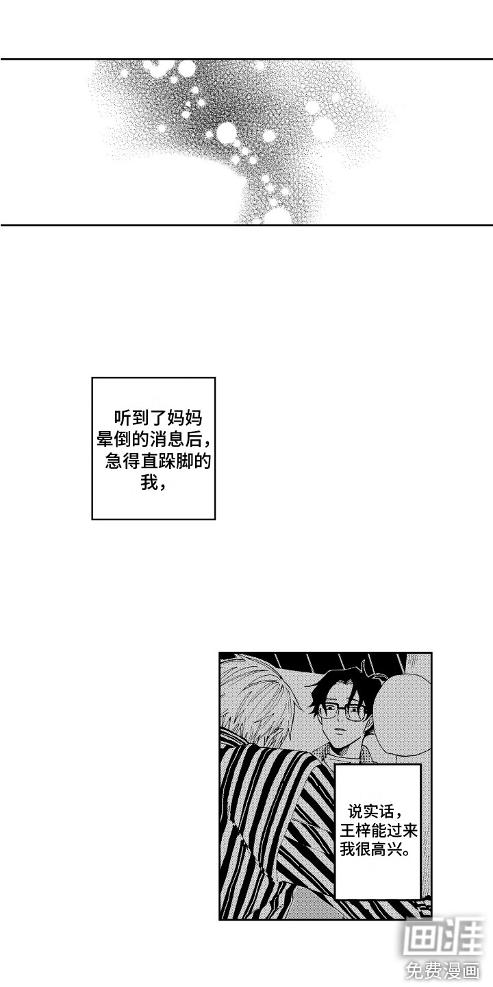 第18话8