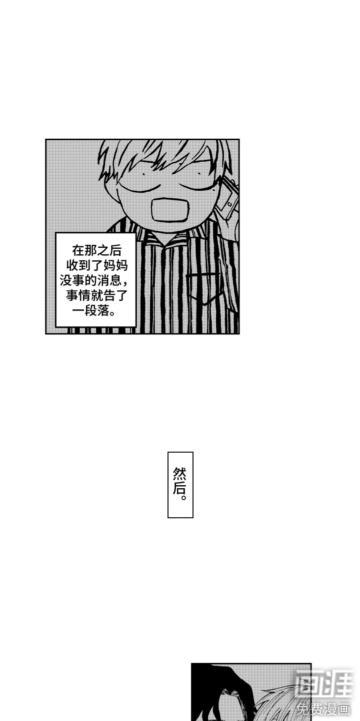 第18话9