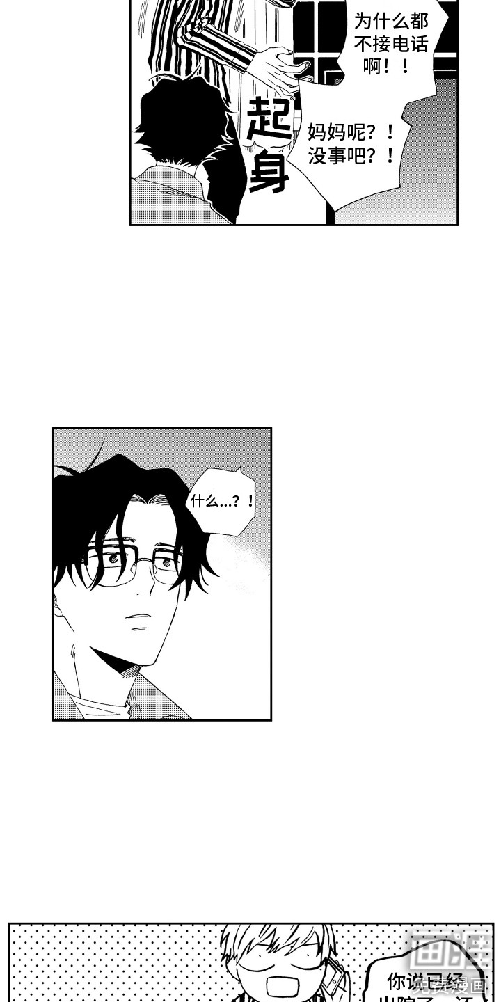 第17话9