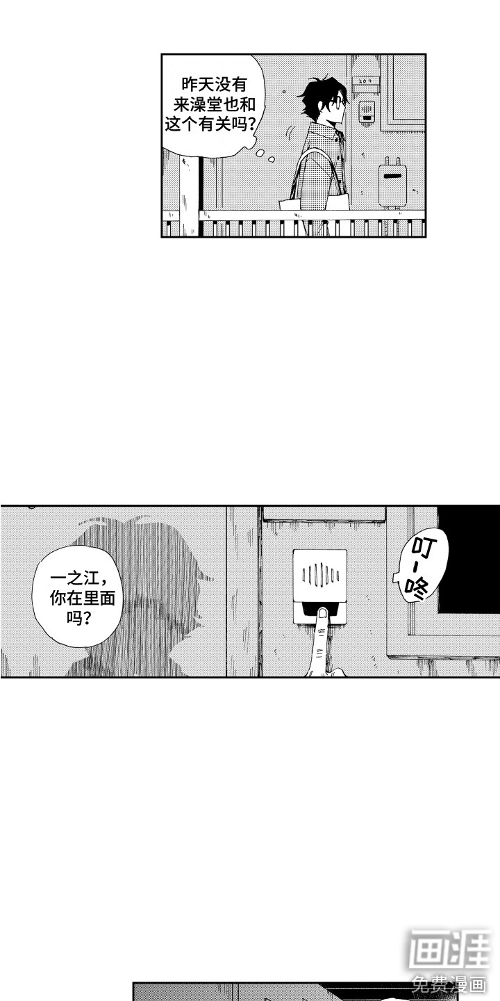 第16话10