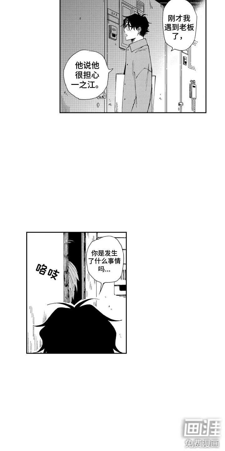 第16话11