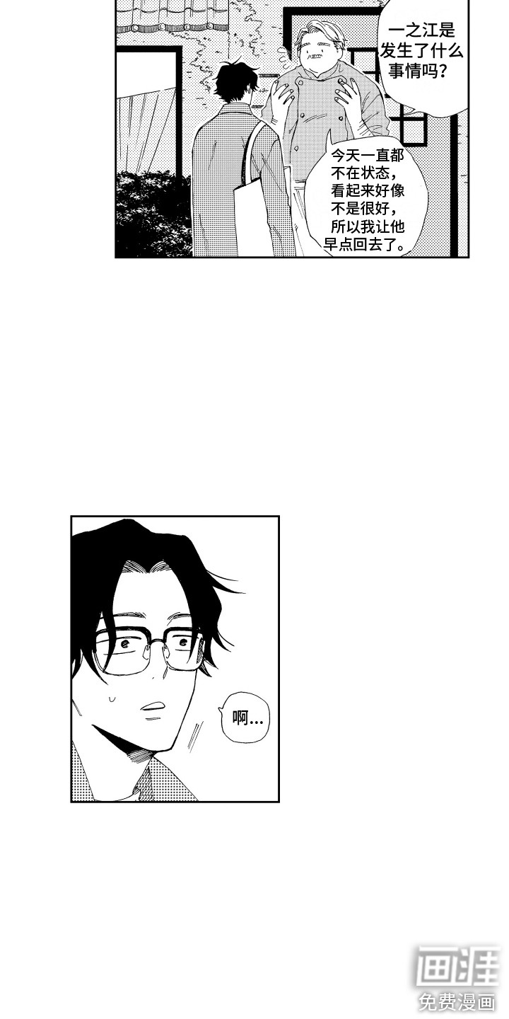 第16话8