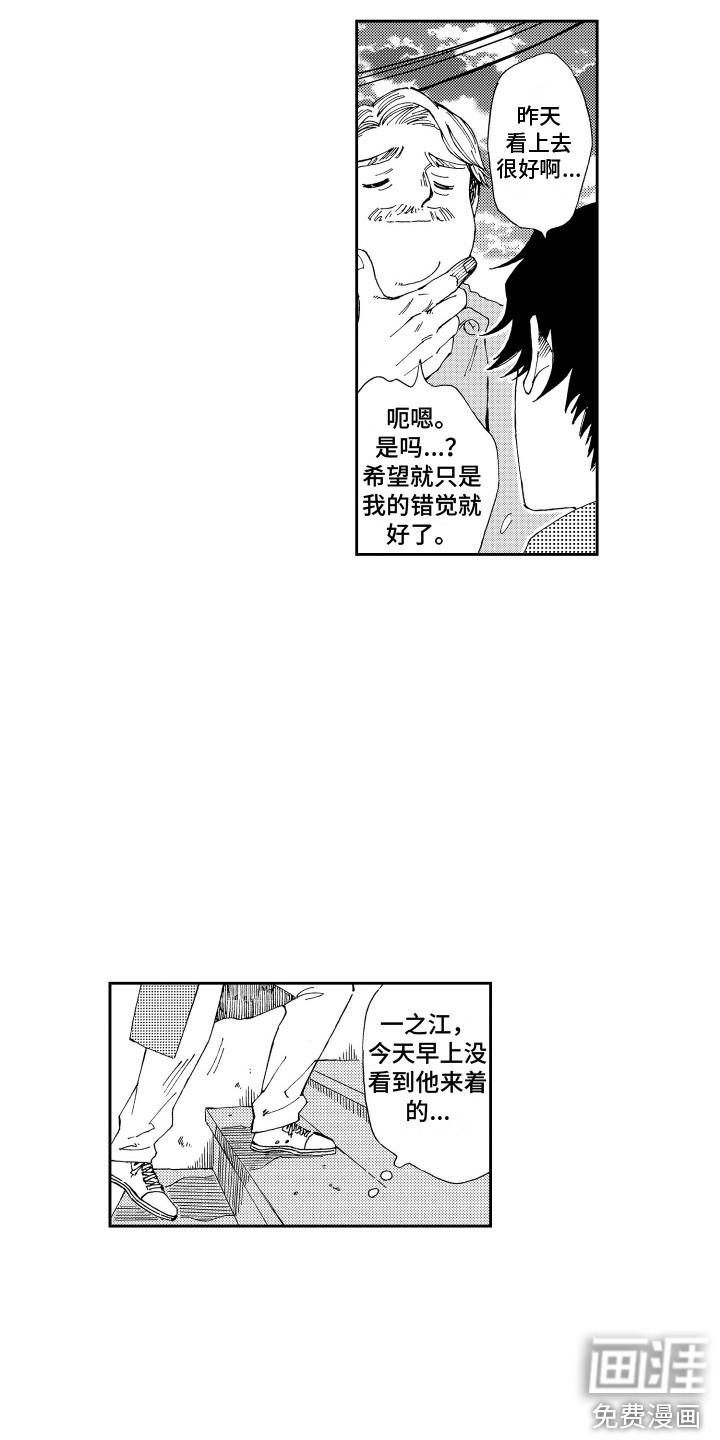 第16话9