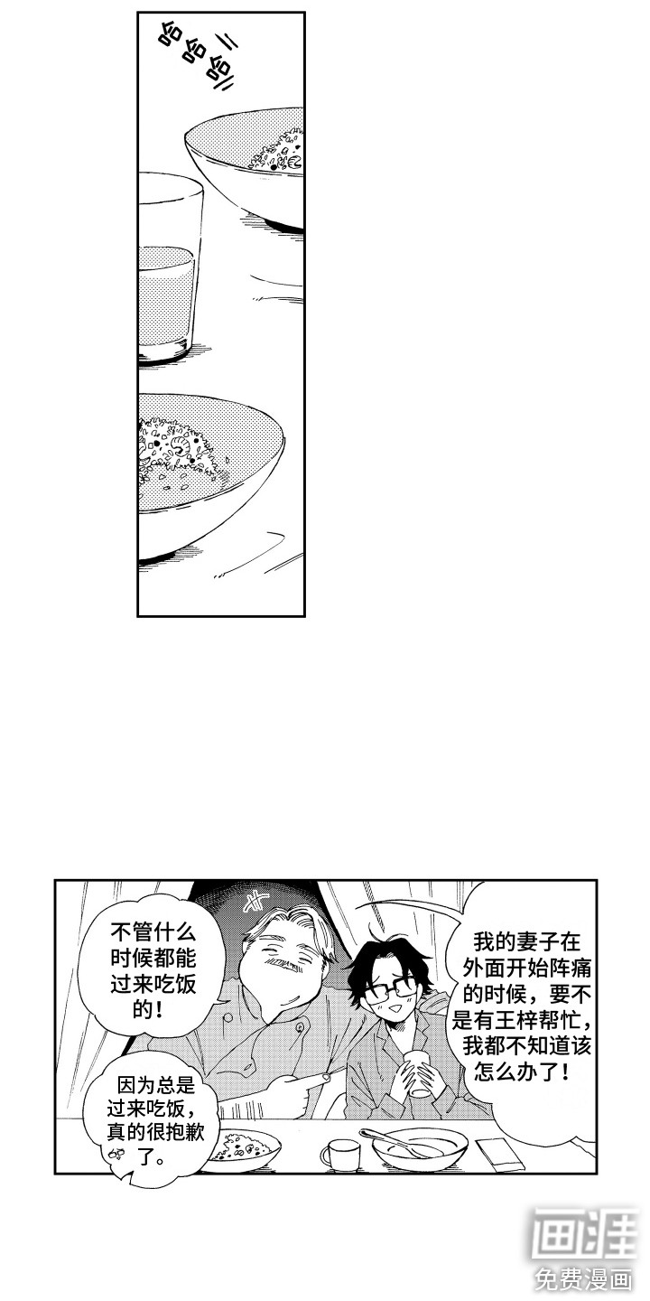 第15话11