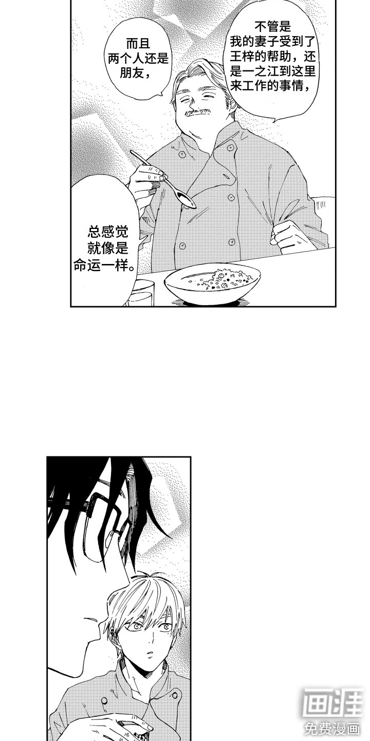 第15话13